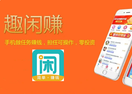 趣闲赚app建议您一定要多学习反诈骗知识